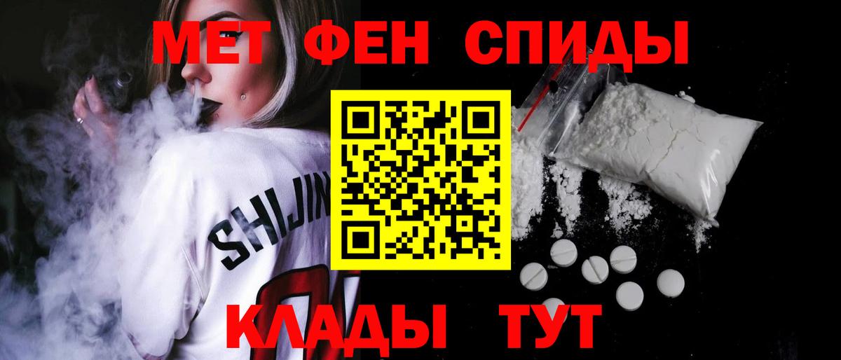 Наро-Фоминск  Амфетамин VHQ  Амфетамин  Вход с VPN 