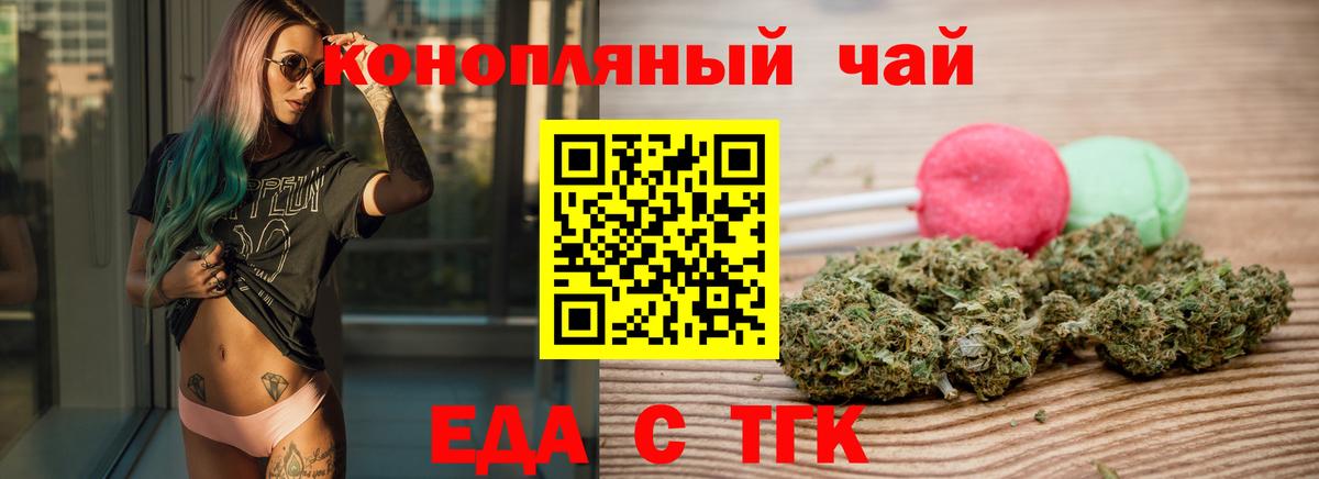 Печенье с ТГК марихуана  Вход с VPN  Наро-Фоминск 