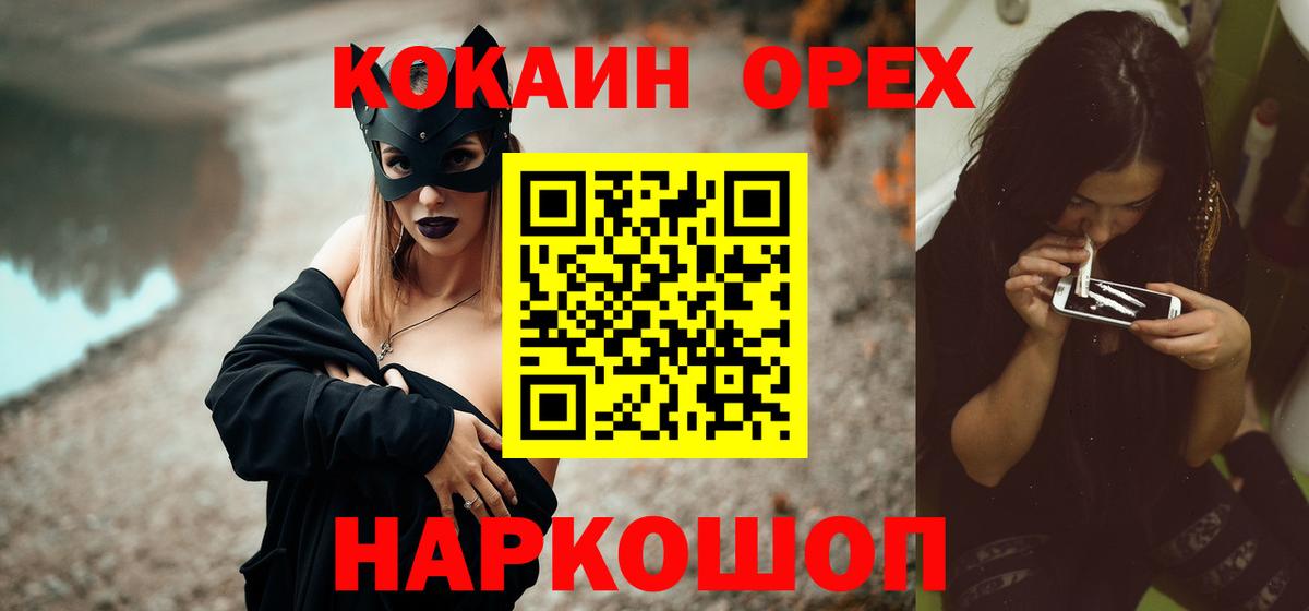 Наро-Фоминск  КОКАИН Перу  Cocaine Columbia  Вход с VPN 