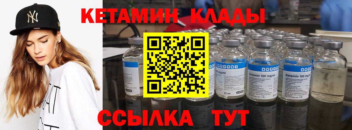 КЕТАМИН ketamine  Кетамин ketamine  Вход с VPN  Наро-Фоминск 