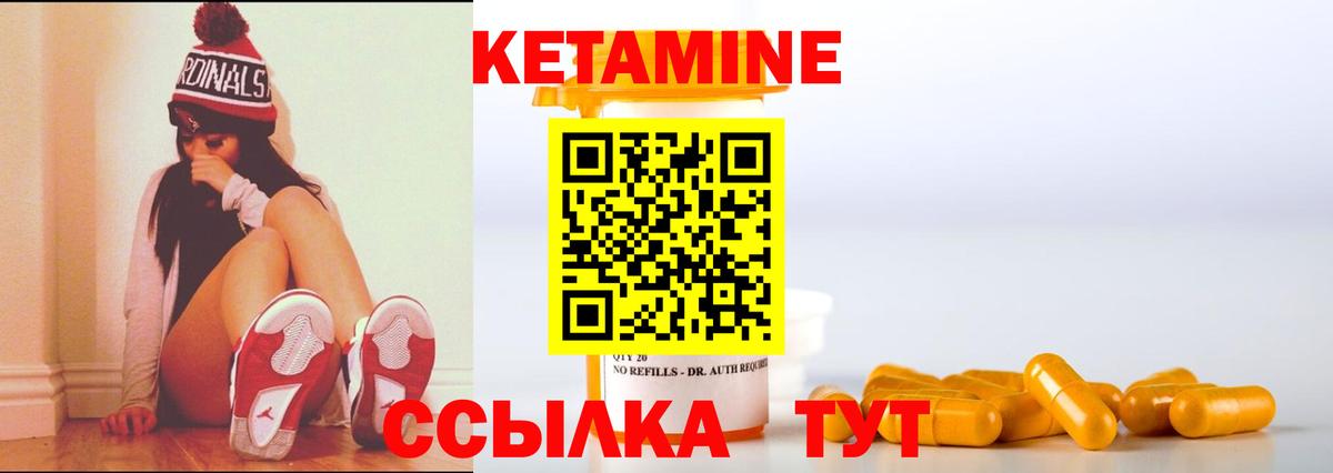 КЕТАМИН ketamine Наро-Фоминск
