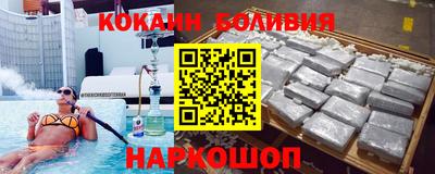 кокаин премиум Донецк