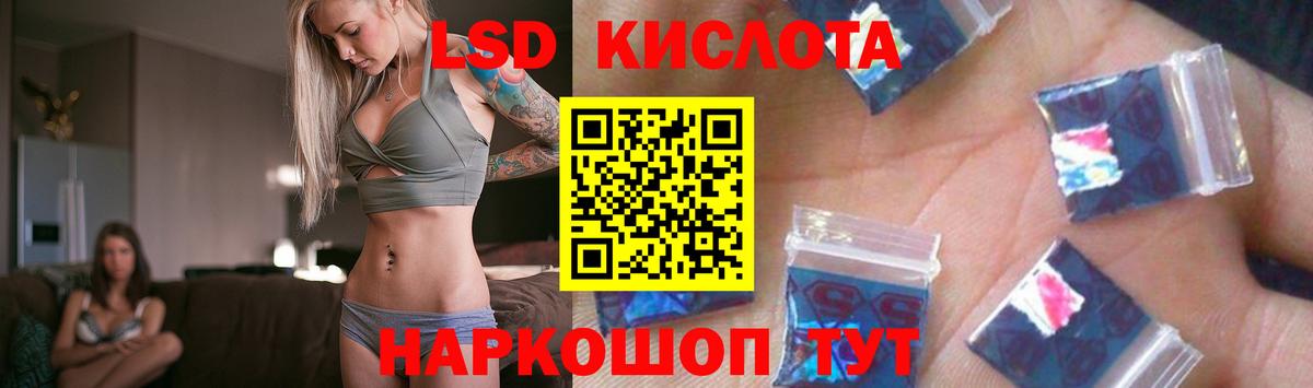 ЛСД экстази ecstasy  Вход с VPN  Наро-Фоминск  ЛСД экстази кислота 