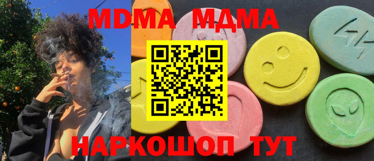 Наро-Фоминск  МДМА молли  МДМА  Вход с VPN 
