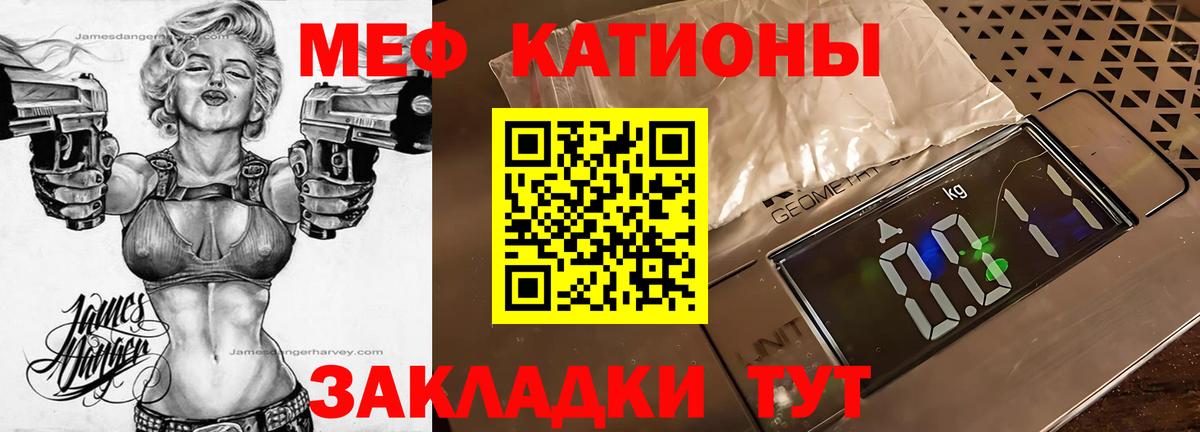МЯУ-МЯУ  Мефедрон  Мефедрон мука  Вход с VPN  дарнет шоп  МЯУ-МЯУ мука  Наро-Фоминск 