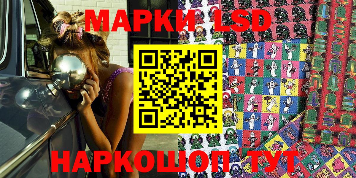 Наро-Фоминск  Наркотические марки 1,8мг  Вход с VPN  Наркотические марки 1,8мг 