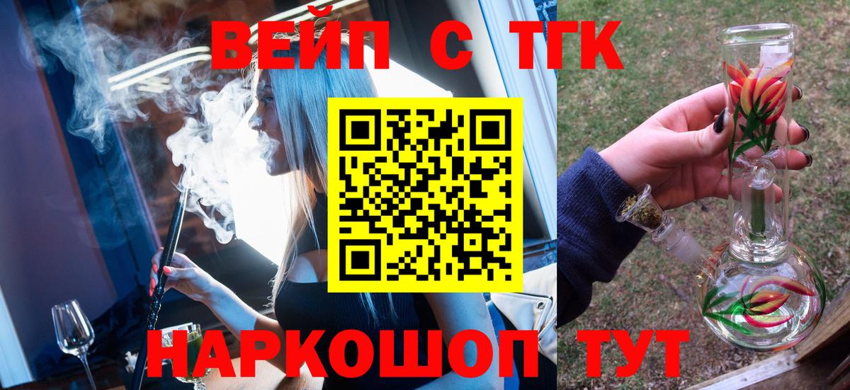 ТГК гашишное масло  ТГК гашишное масло  Вход с VPN  Наро-Фоминск 