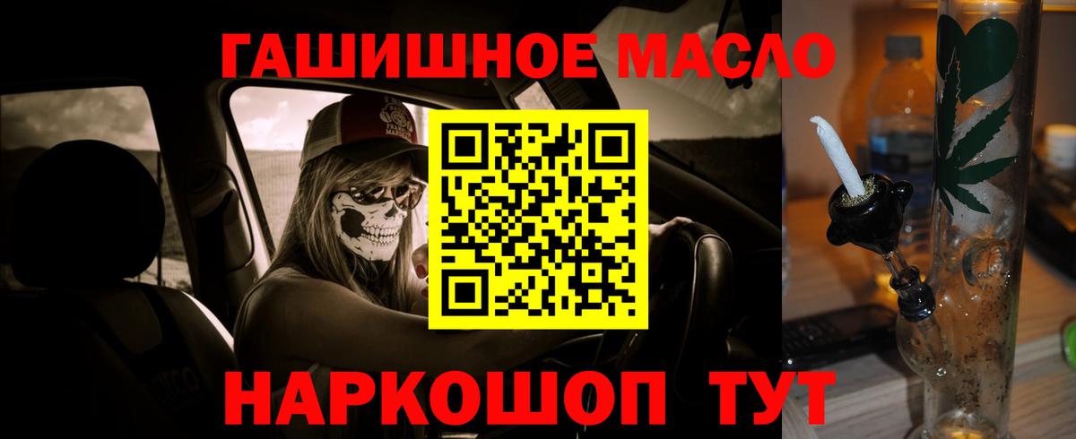 ТГК вейп Наро-Фоминск